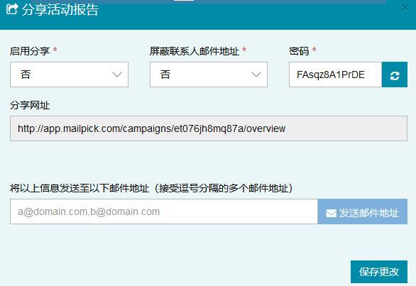 分享报告