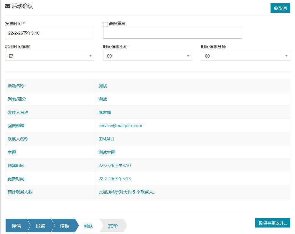 活动计划