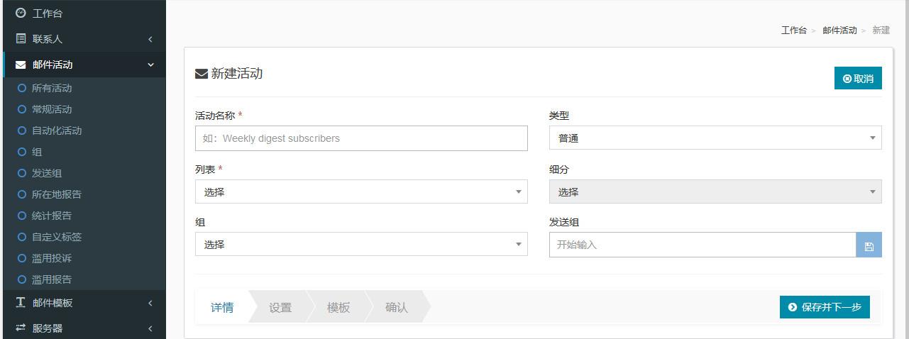 选择列表