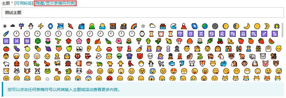 表情符号