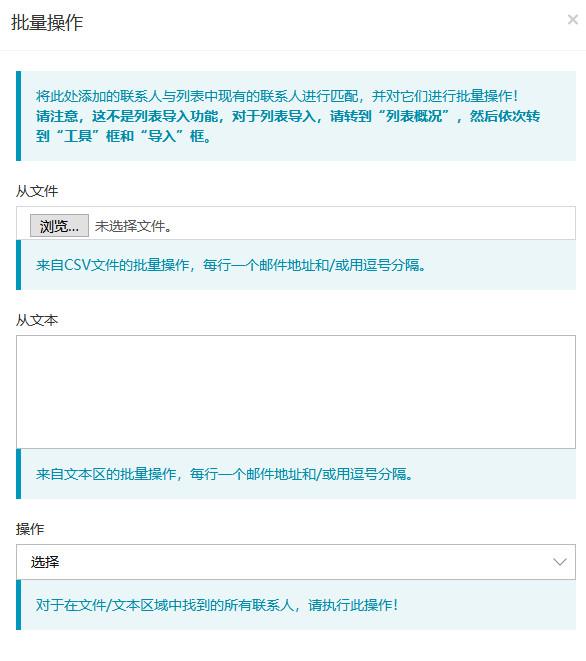 批量操作详情