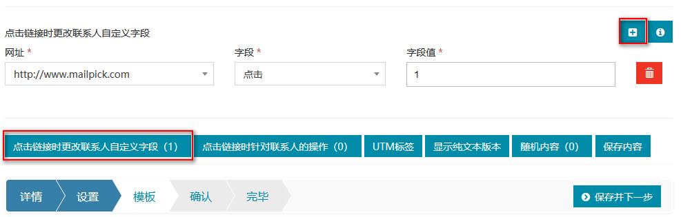 更联系人自定义字段