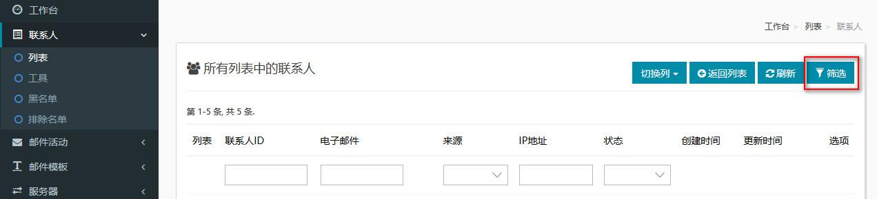 筛选