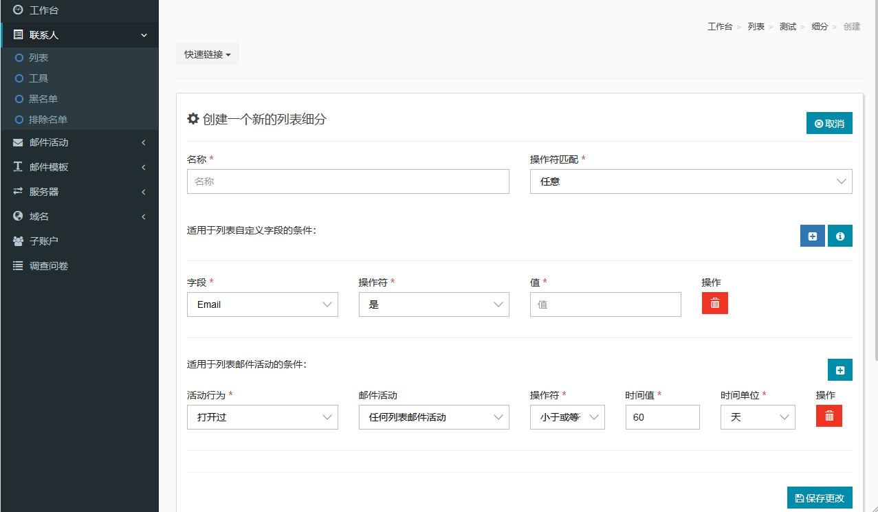 分组和细分详情