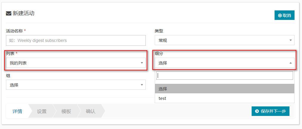 分组和细分
