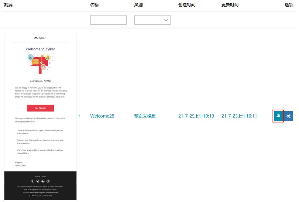 导入模版