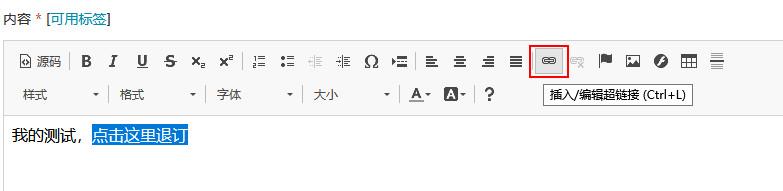 添加退订链接