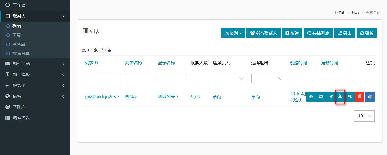 选择列表